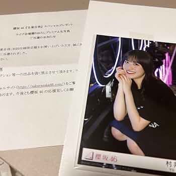 村井優　東京ドーム撮り下ろしプレミアム生写真 Amazon.co.jp: 村井優 東京ドーム撮り下ろしプレミアム生写真